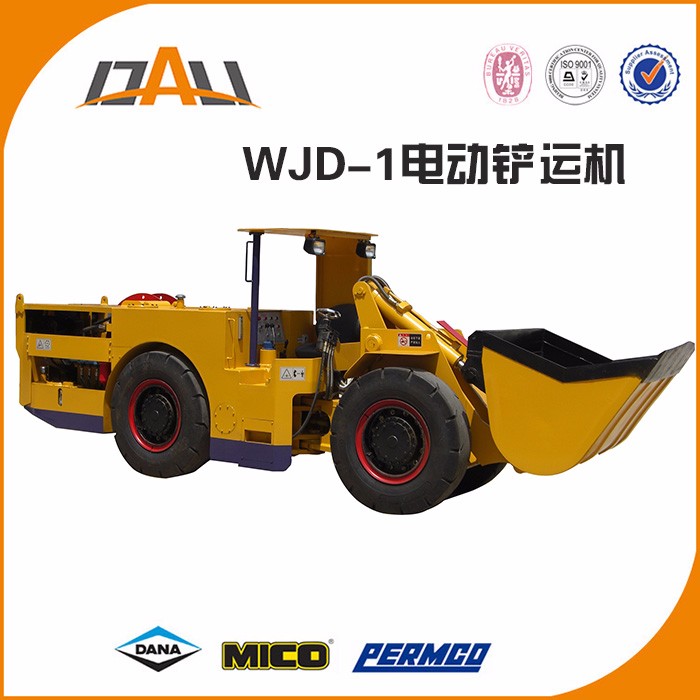 WJD-1電動鏟運機